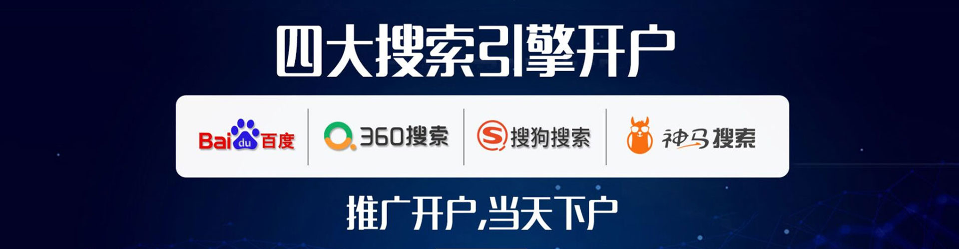 长春百度推广平台